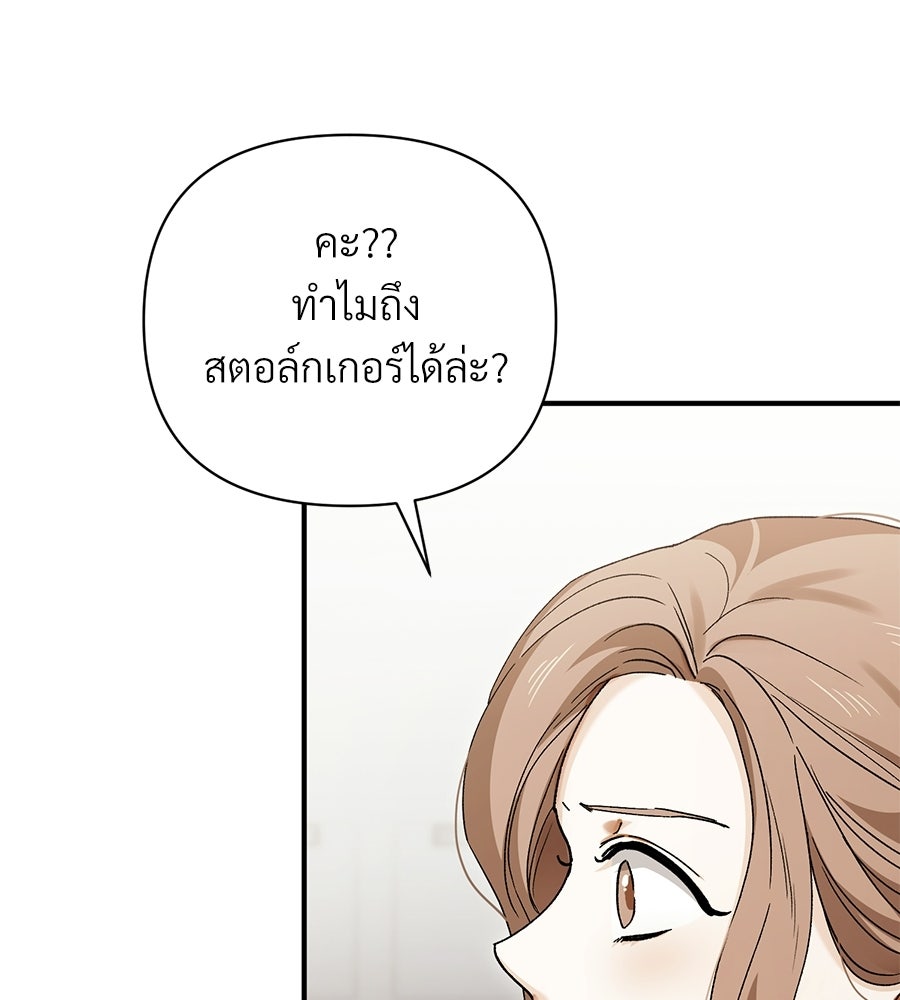 แบดบอยมานี่มา! - หน้า 98