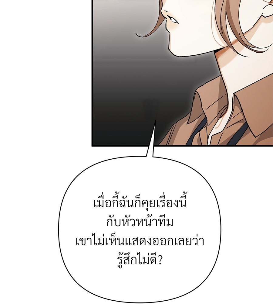 แบดบอยมานี่มา! - หน้า 99
