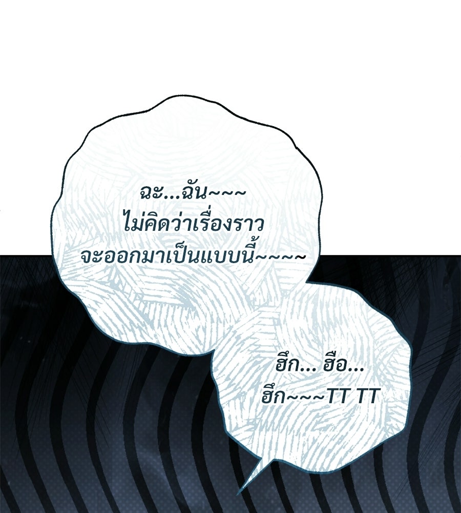 แบดบอยมานี่มา! - หน้า 10