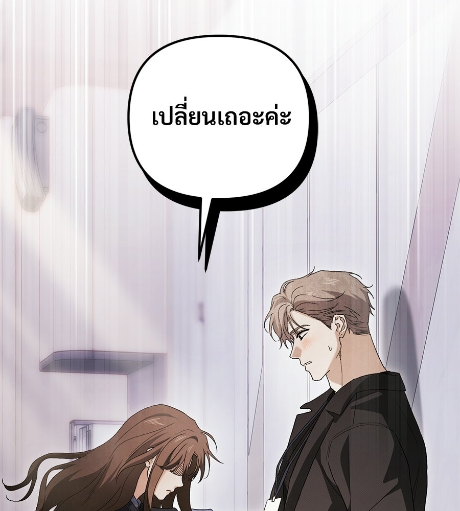 แบดบอยมานี่มา! - หน้า 100