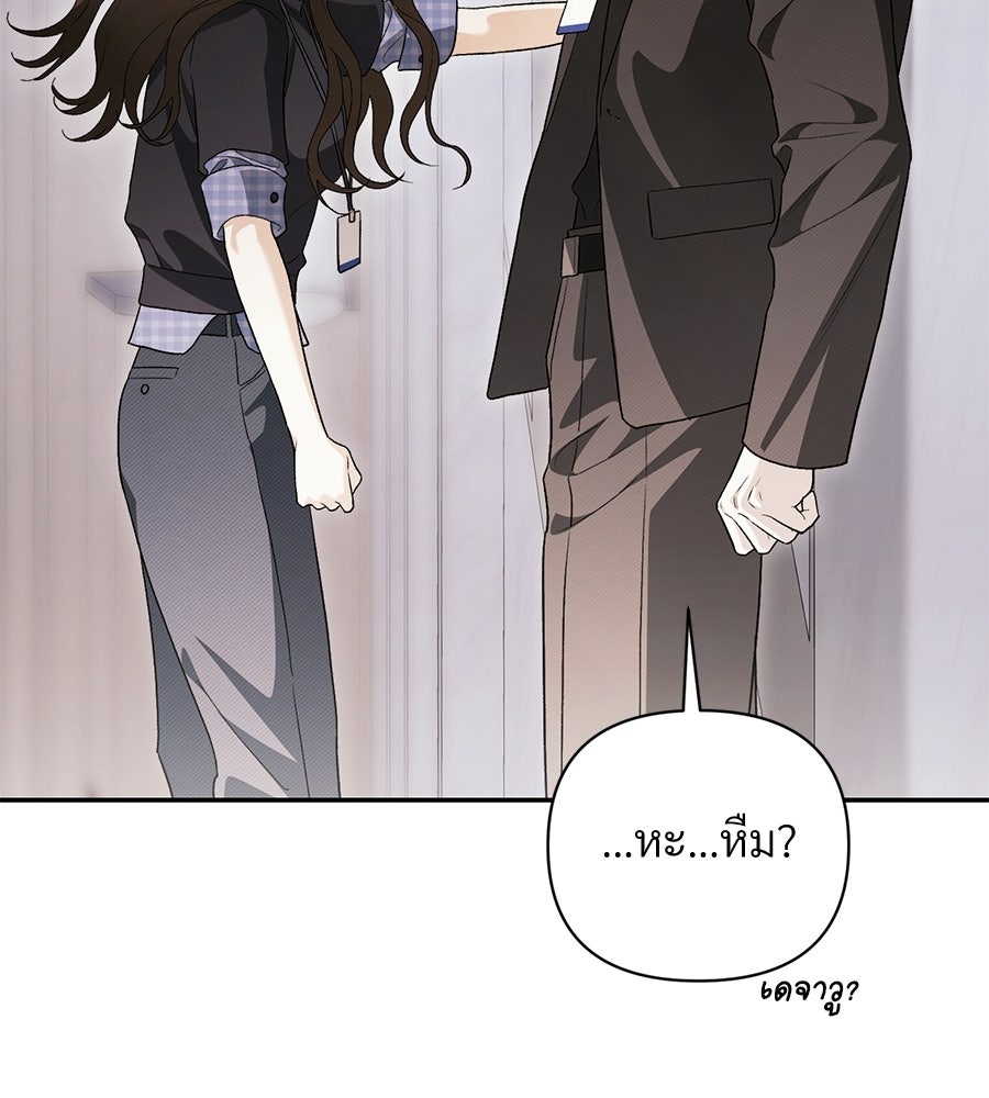 แบดบอยมานี่มา! - หน้า 101