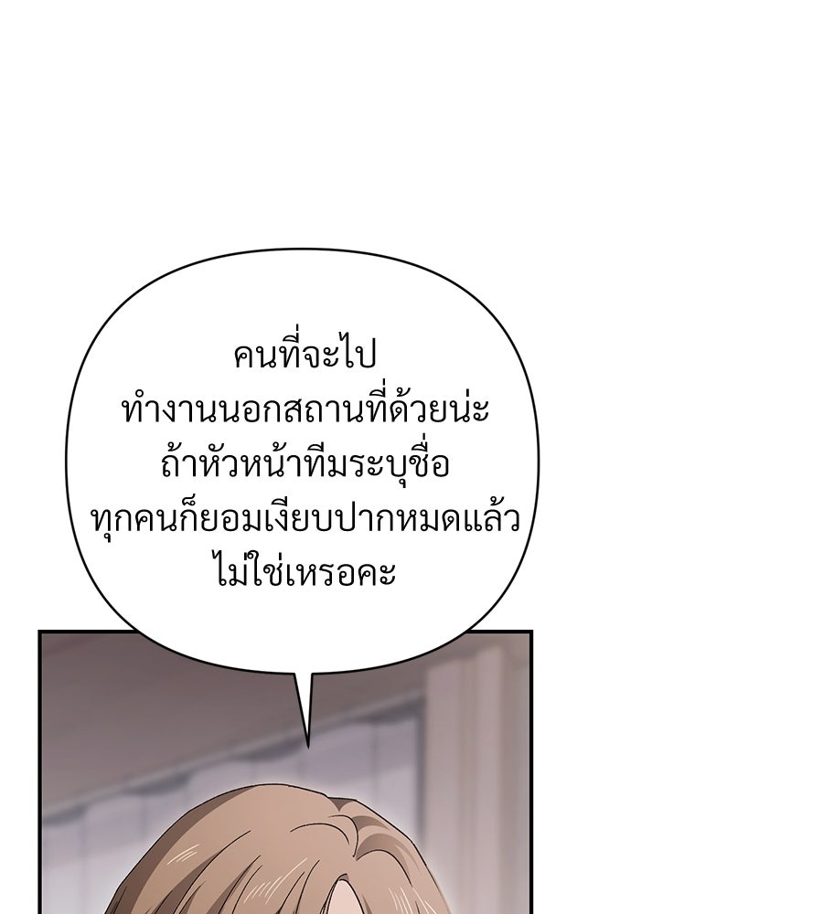 แบดบอยมานี่มา! - หน้า 102