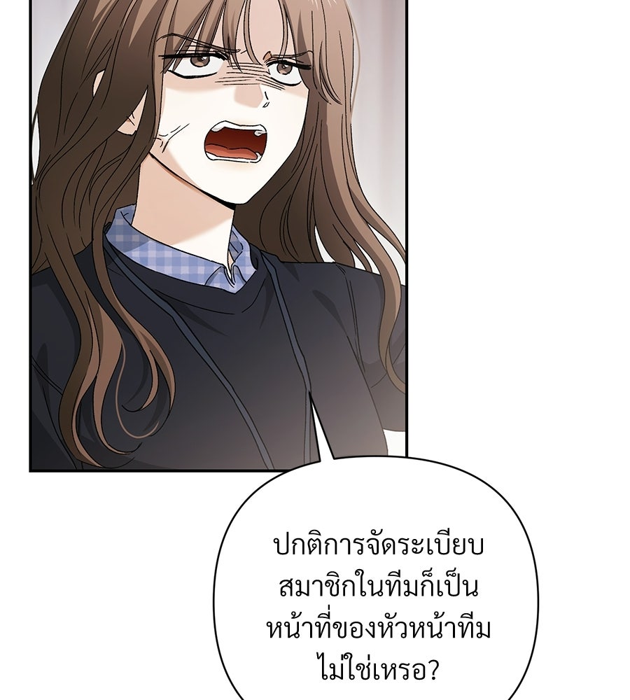 แบดบอยมานี่มา! - หน้า 103