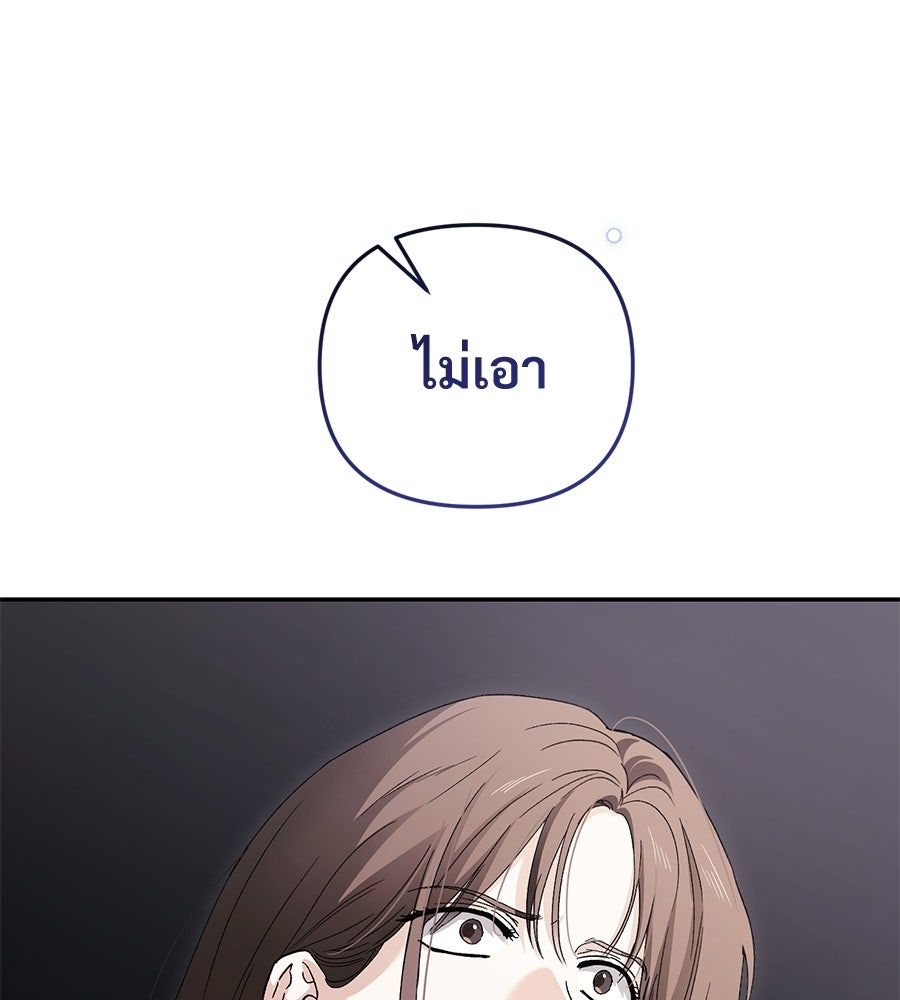 แบดบอยมานี่มา! - หน้า 106