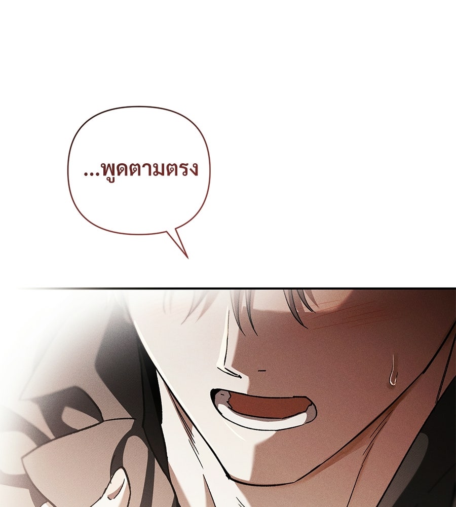 แบดบอยมานี่มา! - หน้า 110