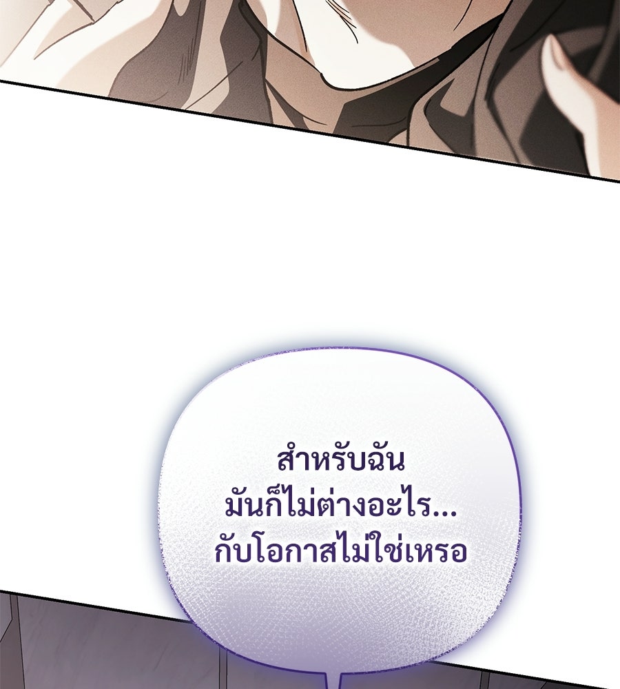 แบดบอยมานี่มา! - หน้า 111