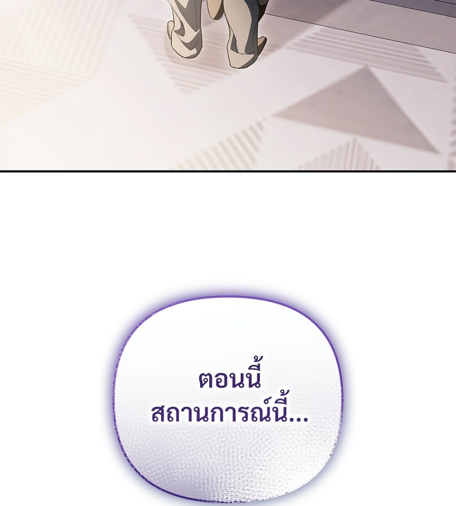 แบดบอยมานี่มา! - หน้า 113