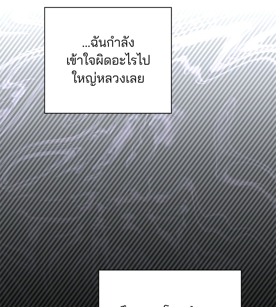 แบดบอยมานี่มา! - หน้า 116