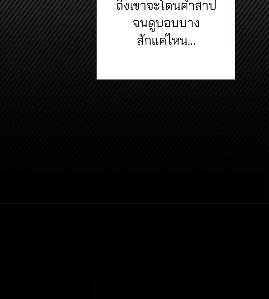 แบดบอยมานี่มา! - หน้า 117