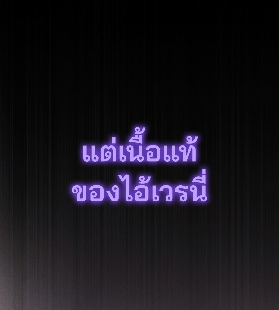แบดบอยมานี่มา! - หน้า 118