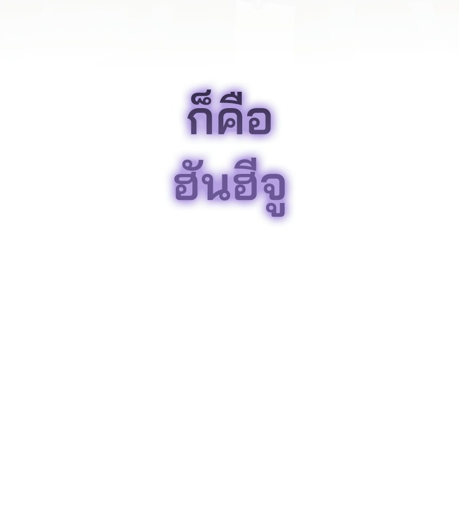 แบดบอยมานี่มา! - หน้า 121