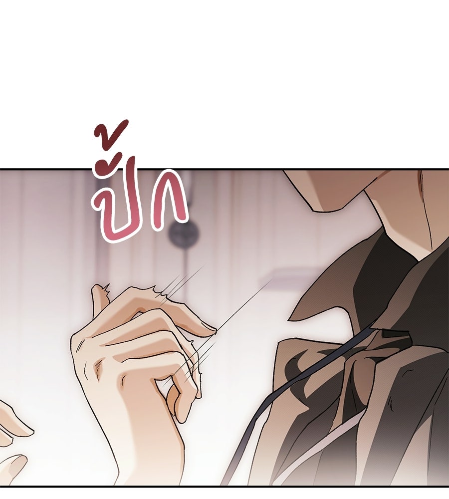 แบดบอยมานี่มา! - หน้า 122