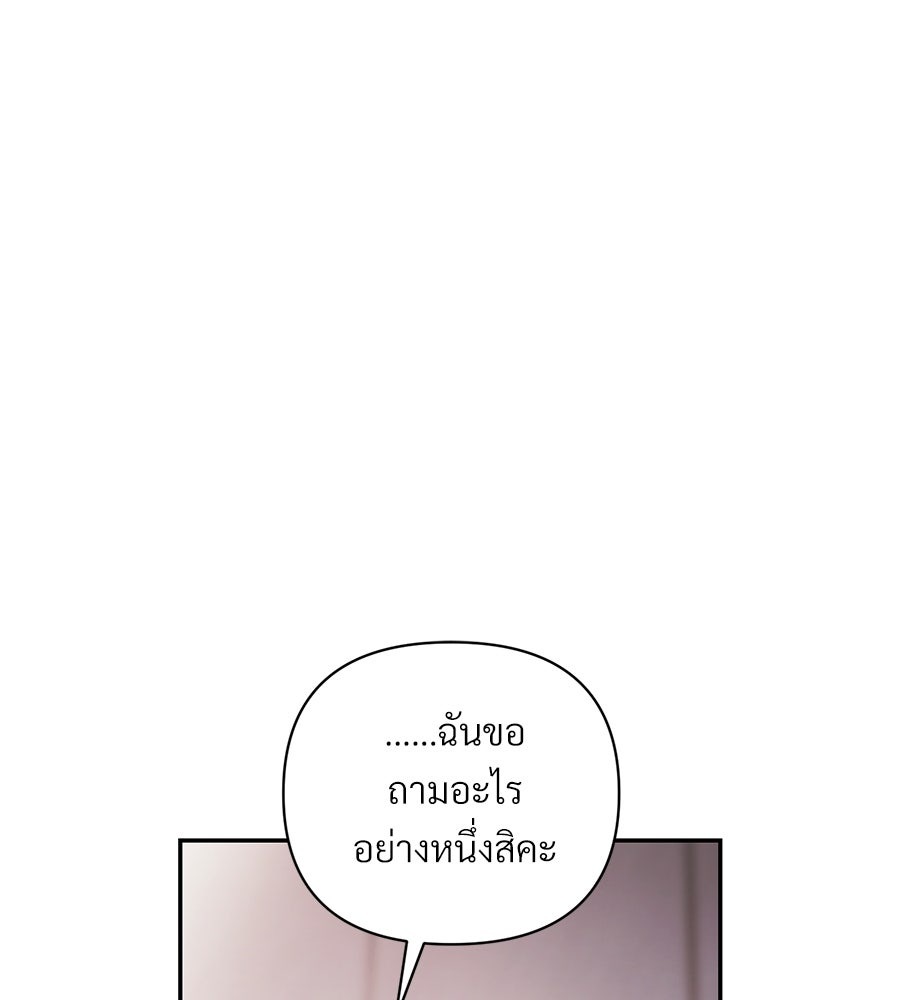 แบดบอยมานี่มา! - หน้า 123
