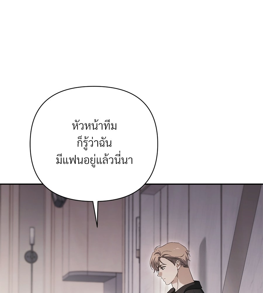 แบดบอยมานี่มา! - หน้า 125