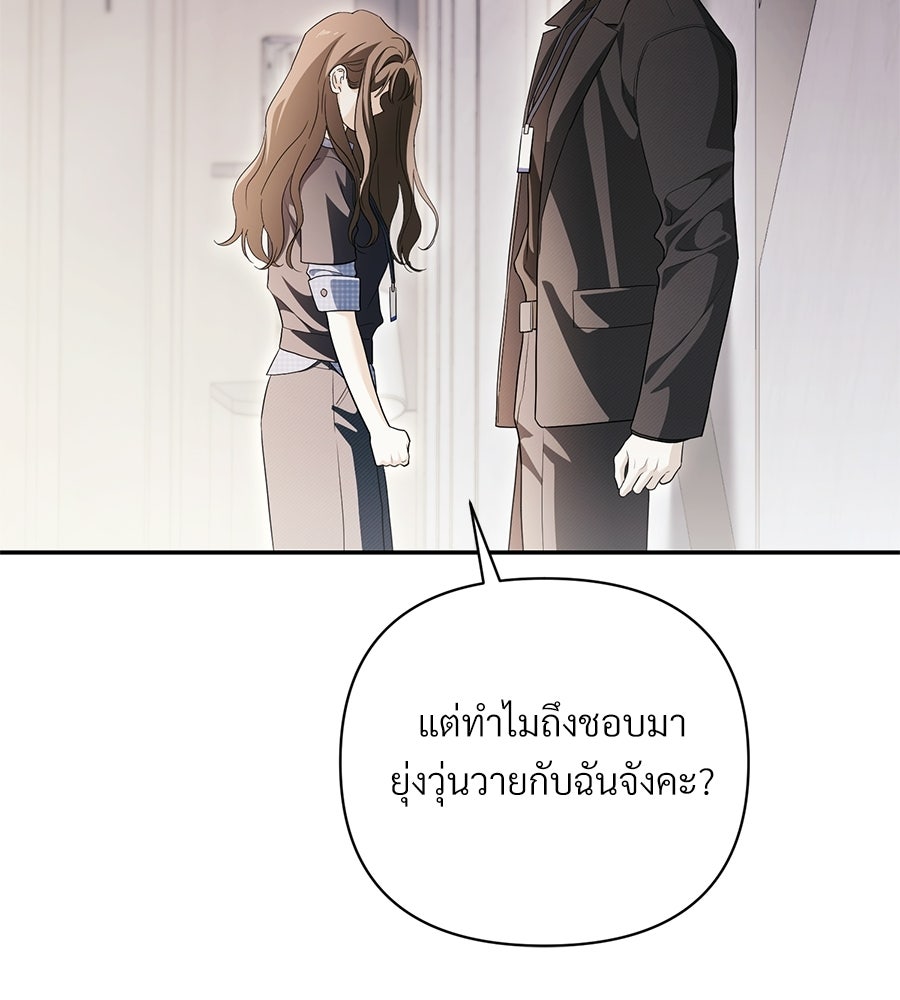 แบดบอยมานี่มา! - หน้า 126