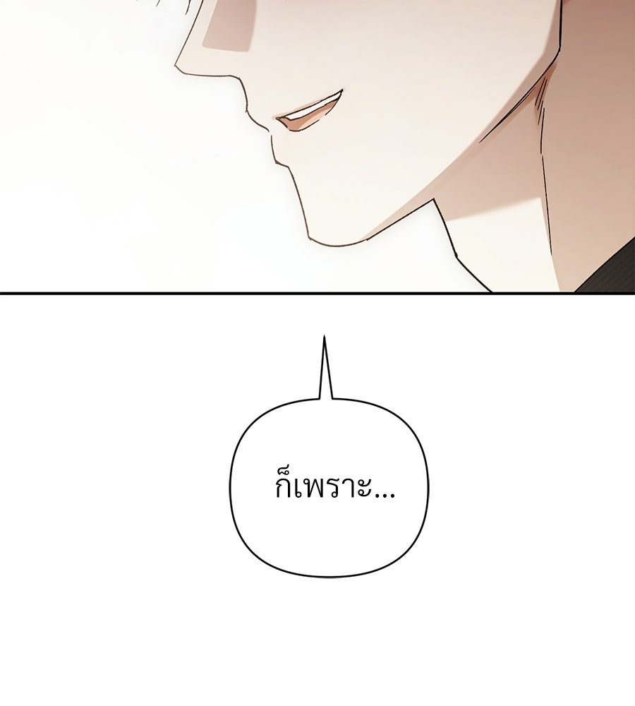 แบดบอยมานี่มา! - หน้า 129