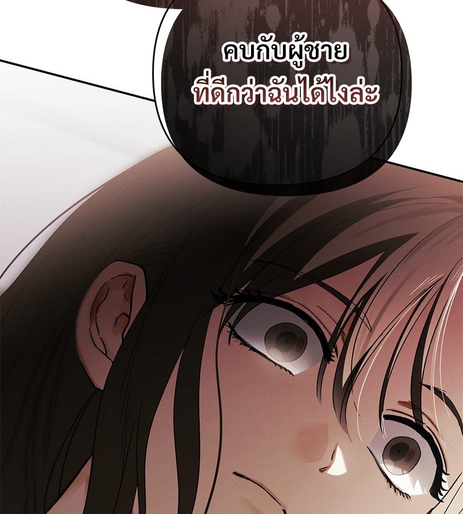 แบดบอยมานี่มา! - หน้า 131