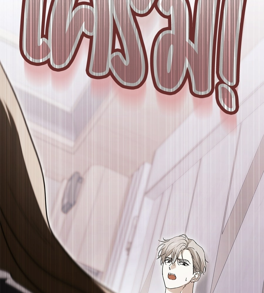 แบดบอยมานี่มา! - หน้า 136