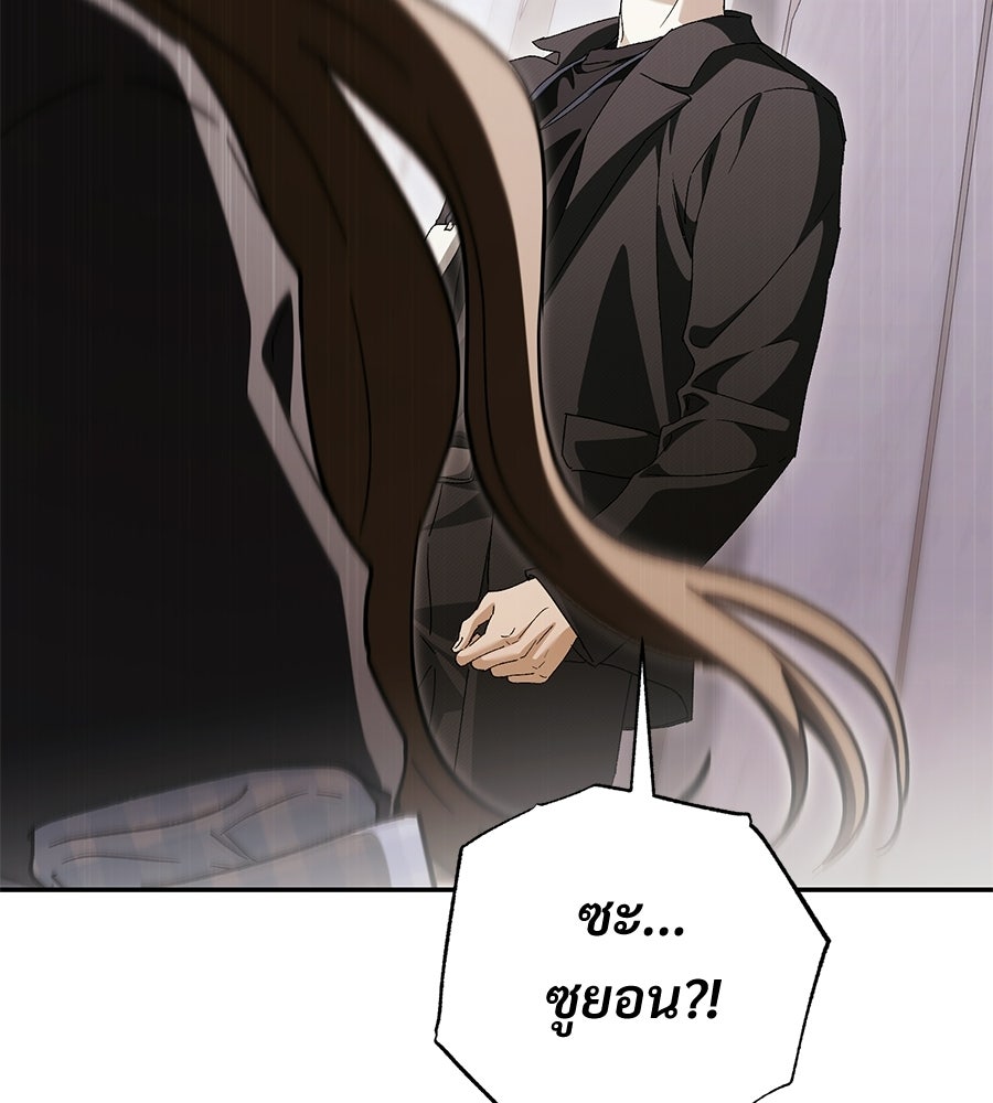 แบดบอยมานี่มา! - หน้า 137