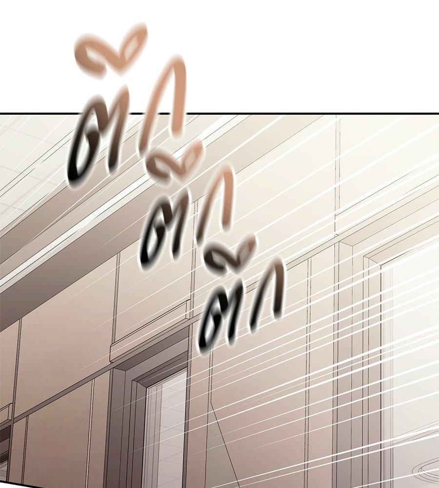 แบดบอยมานี่มา! - หน้า 139