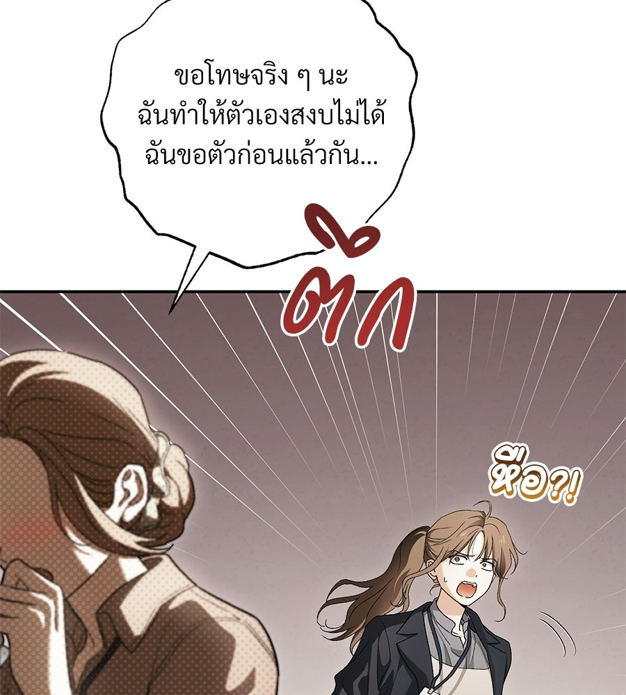 แบดบอยมานี่มา! - หน้า 14