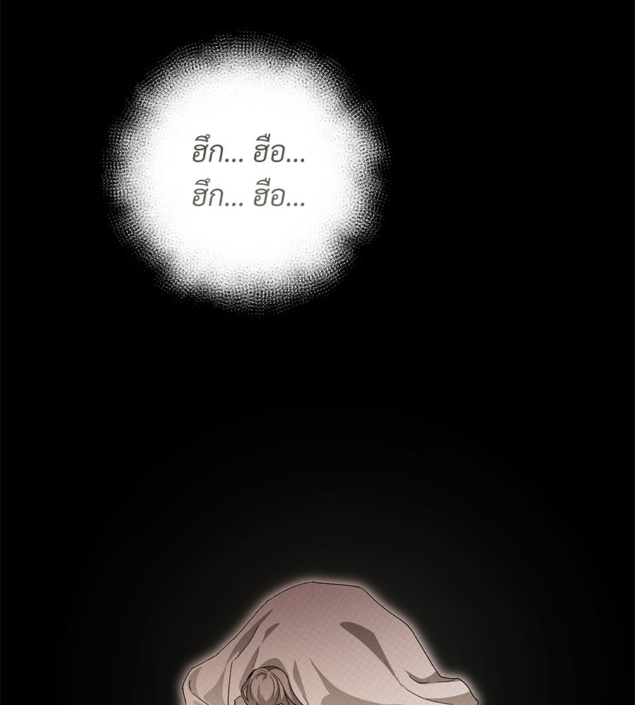 แบดบอยมานี่มา! - หน้า 142