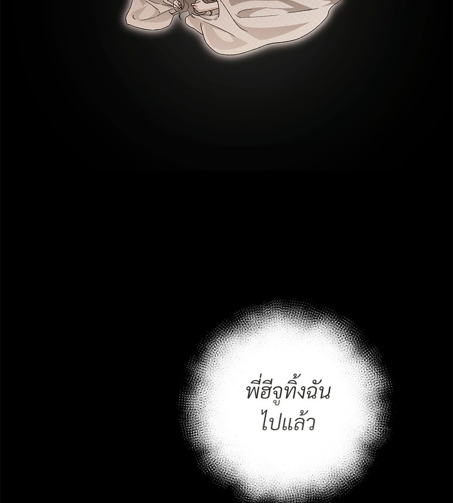 แบดบอยมานี่มา! - หน้า 143