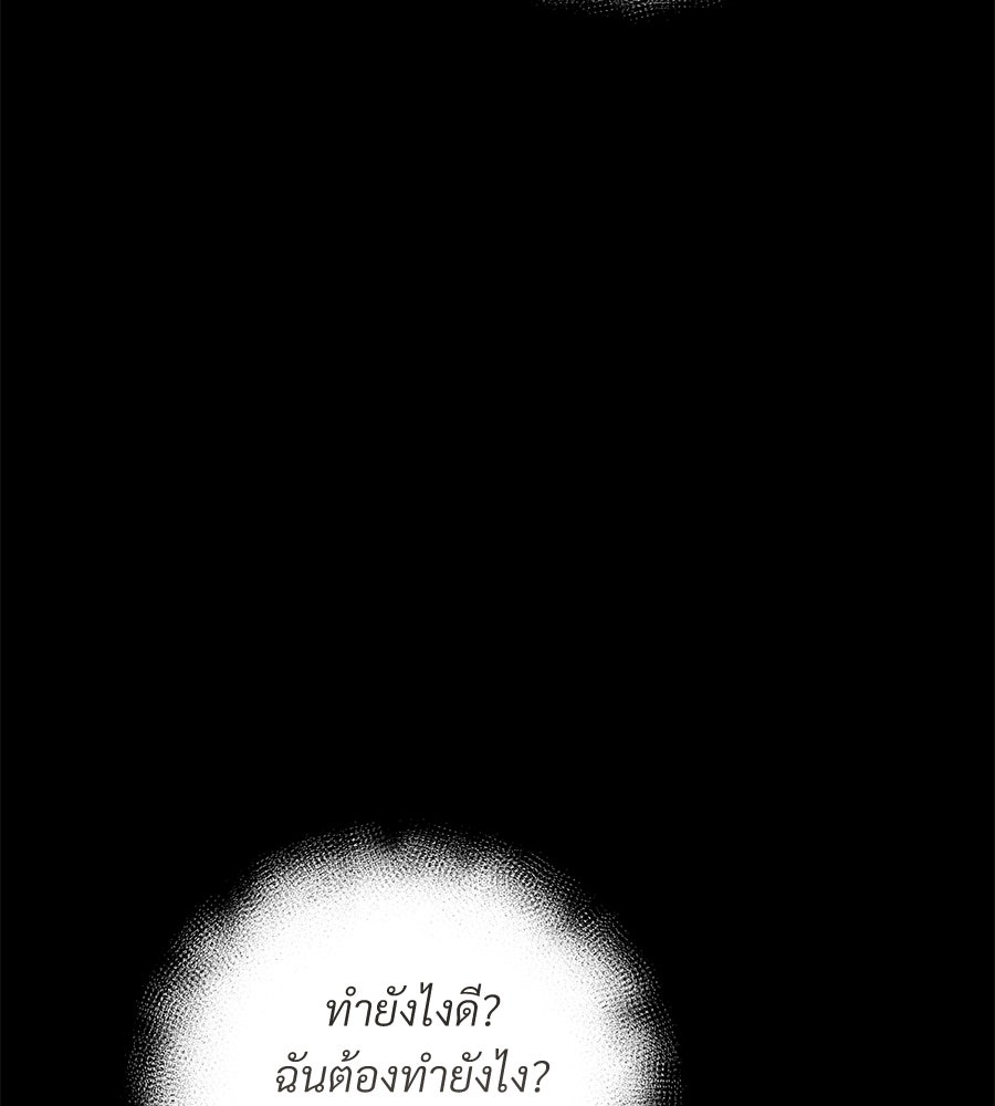 แบดบอยมานี่มา! - หน้า 144