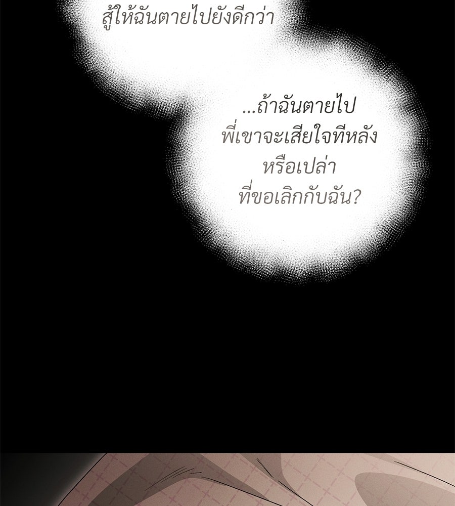 แบดบอยมานี่มา! - หน้า 145
