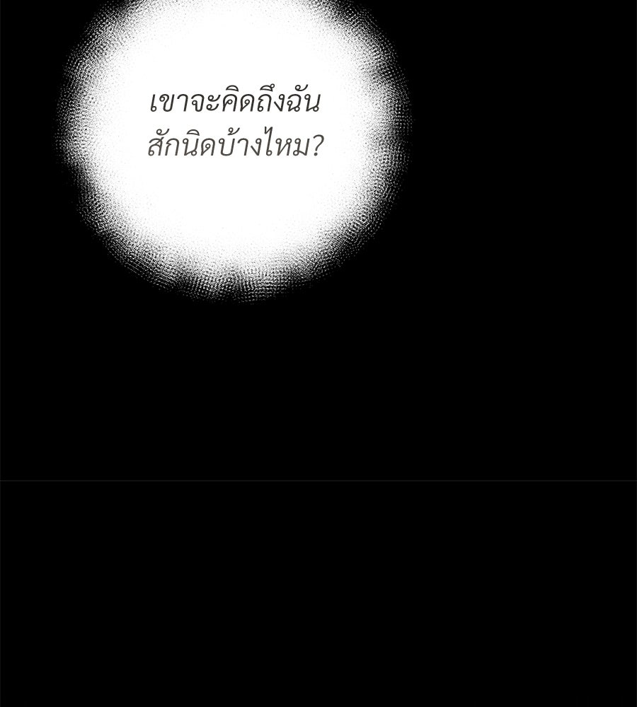 แบดบอยมานี่มา! - หน้า 147