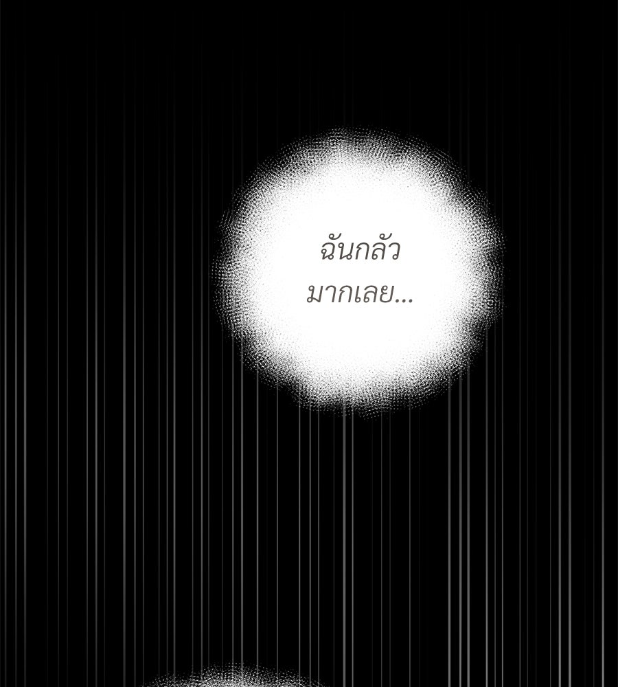 แบดบอยมานี่มา! - หน้า 148
