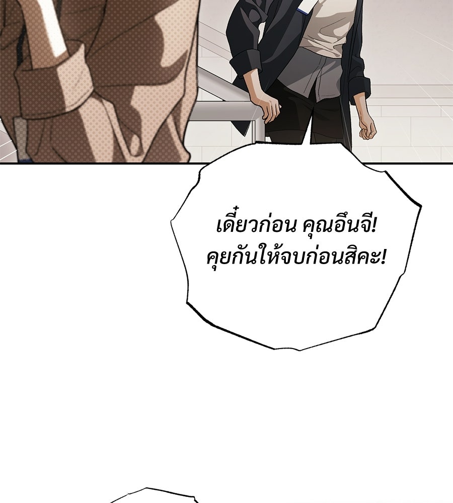 แบดบอยมานี่มา! - หน้า 15