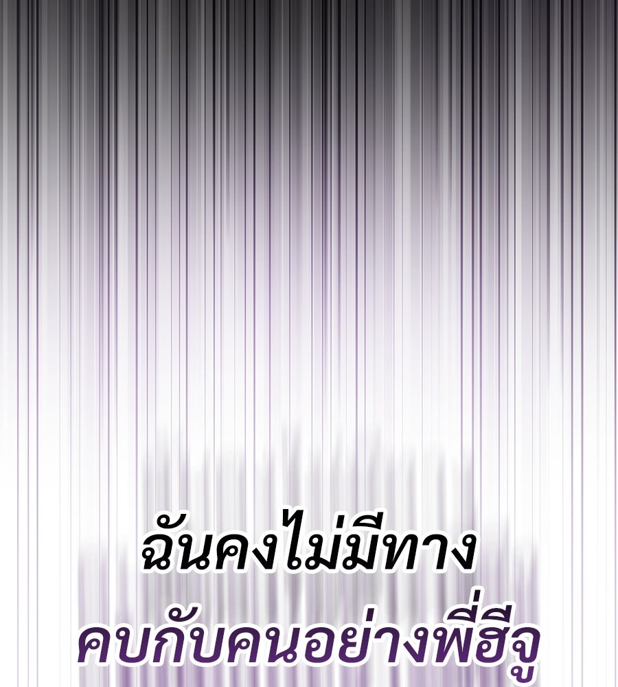 แบดบอยมานี่มา! - หน้า 150