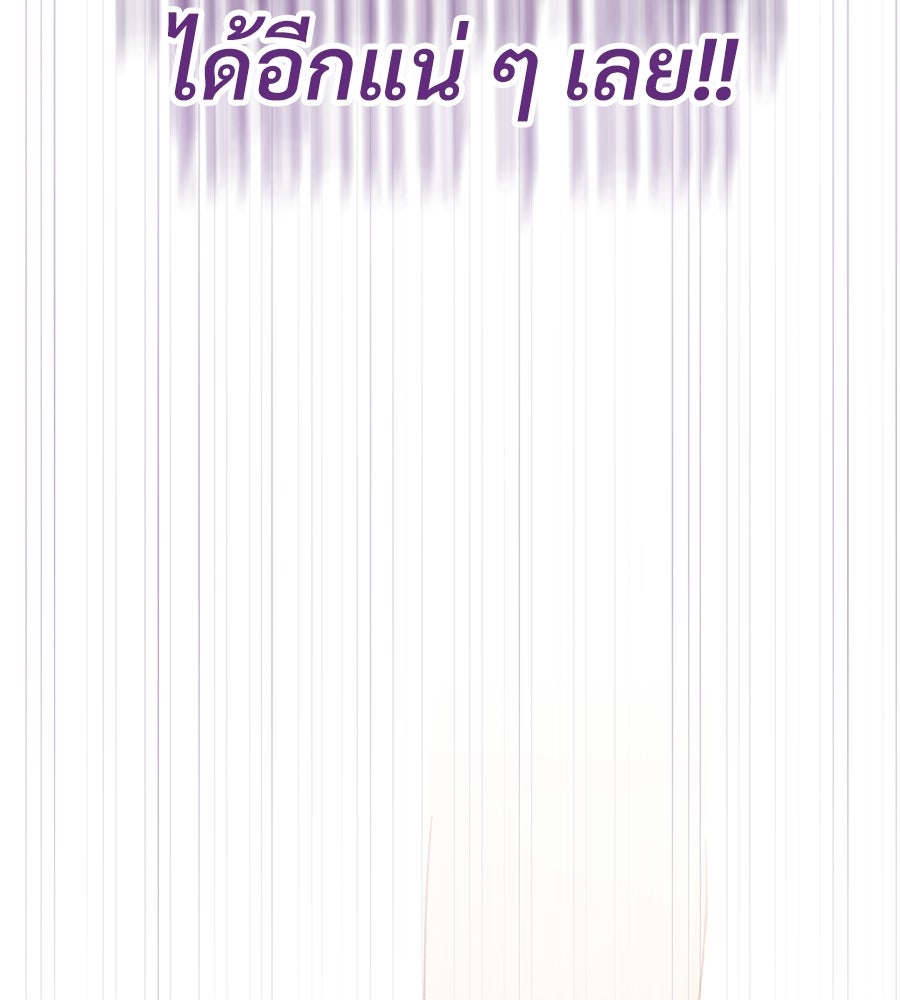 แบดบอยมานี่มา! - หน้า 151