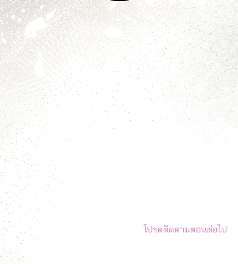 แบดบอยมานี่มา! - หน้า 158