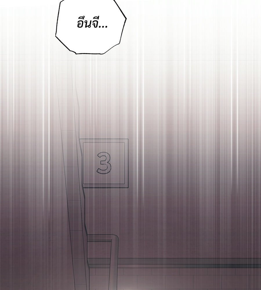 แบดบอยมานี่มา! - หน้า 16