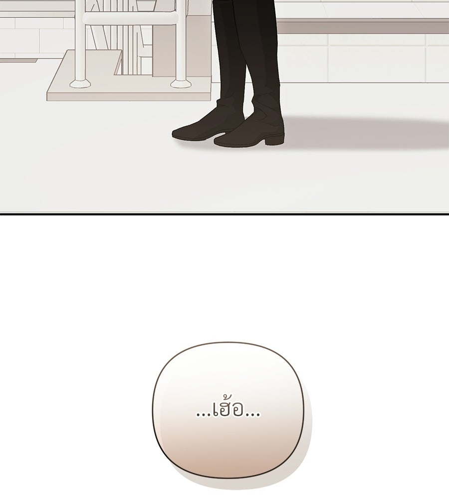 แบดบอยมานี่มา! - หน้า 18