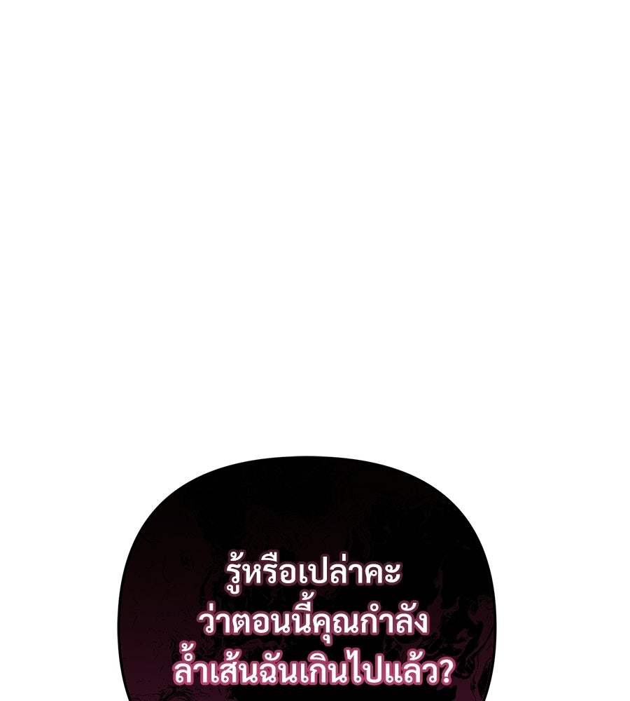 แบดบอยมานี่มา! - หน้า 2