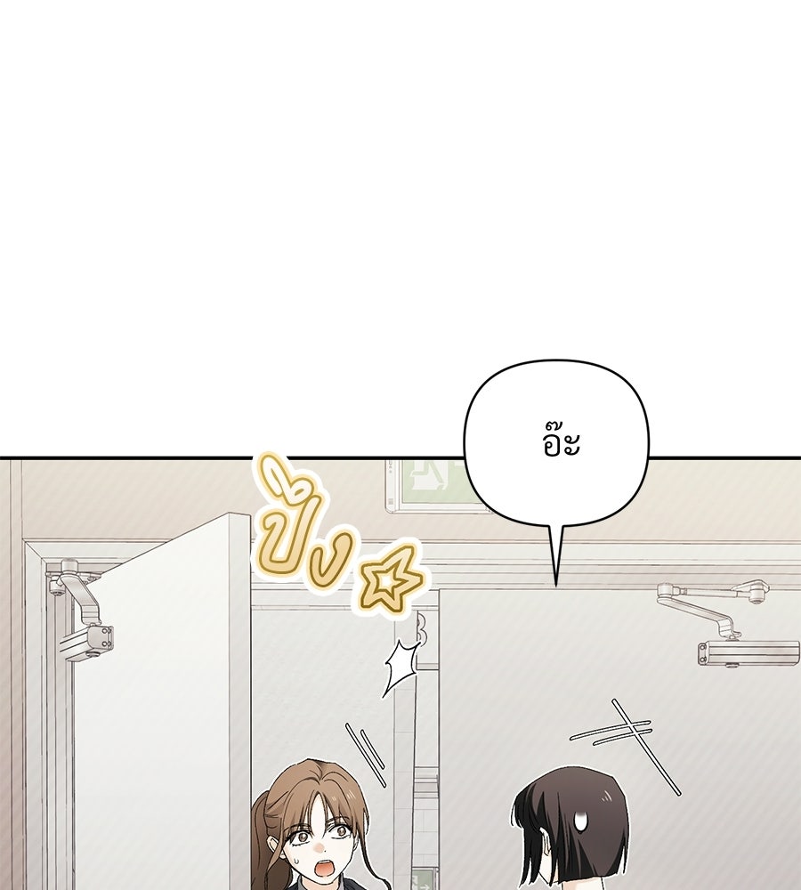 แบดบอยมานี่มา! - หน้า 21