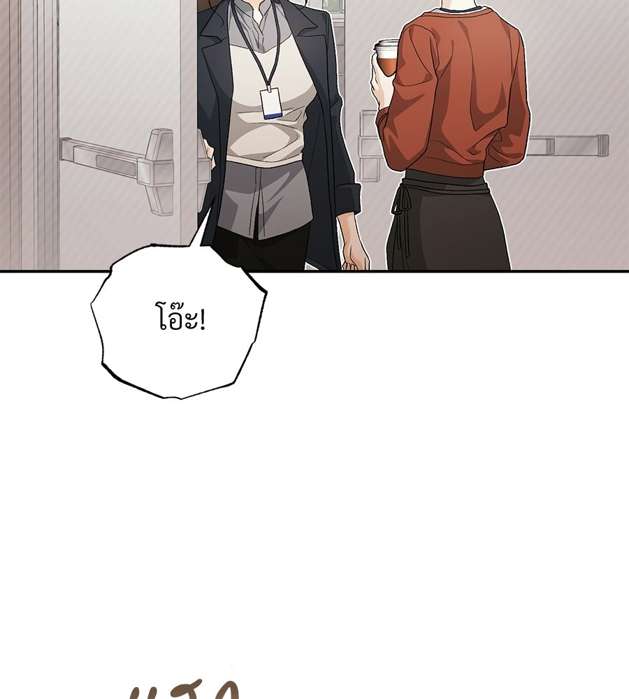 แบดบอยมานี่มา! - หน้า 22