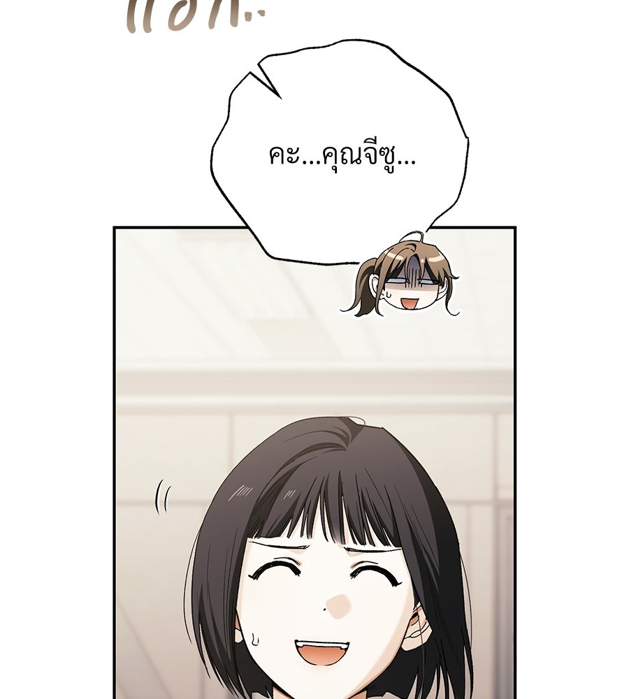 แบดบอยมานี่มา! - หน้า 23