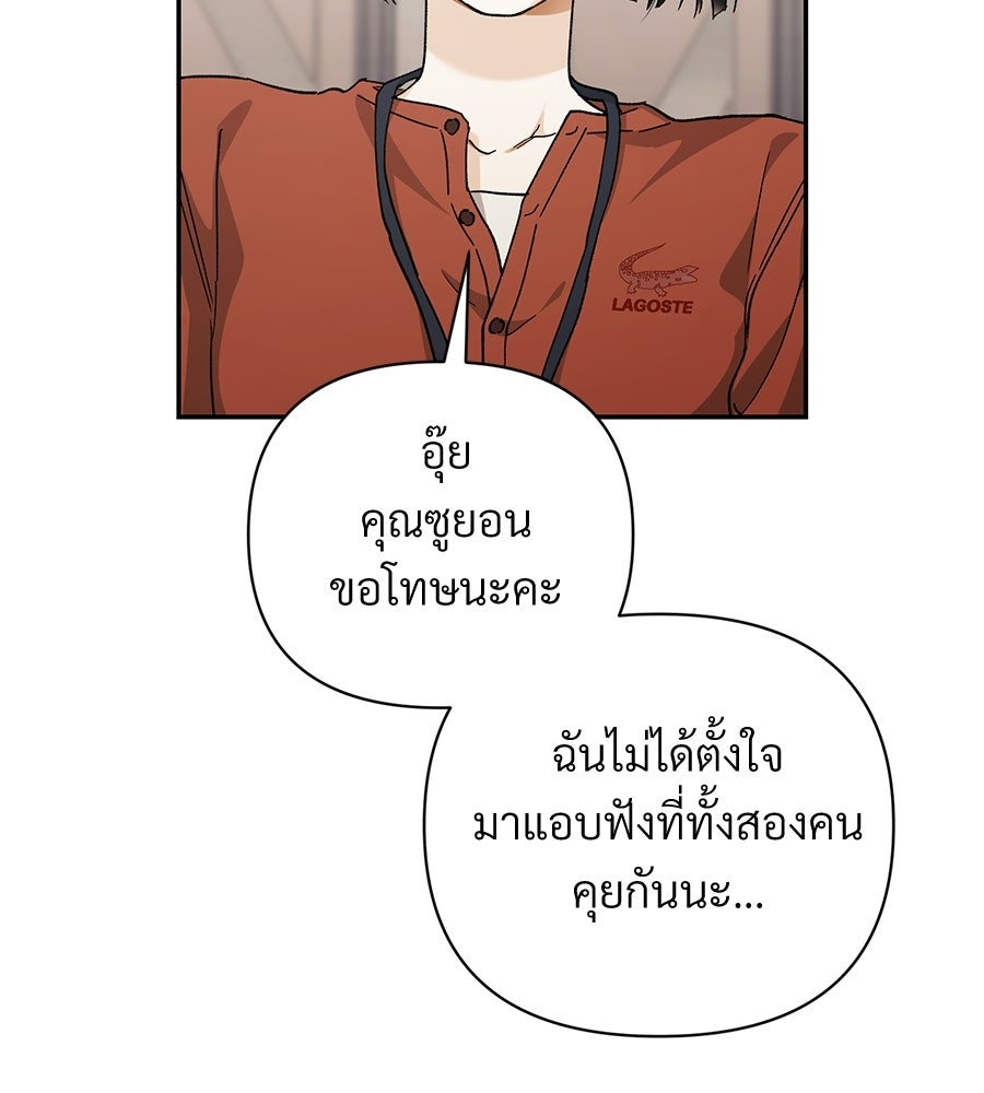 แบดบอยมานี่มา! - หน้า 24