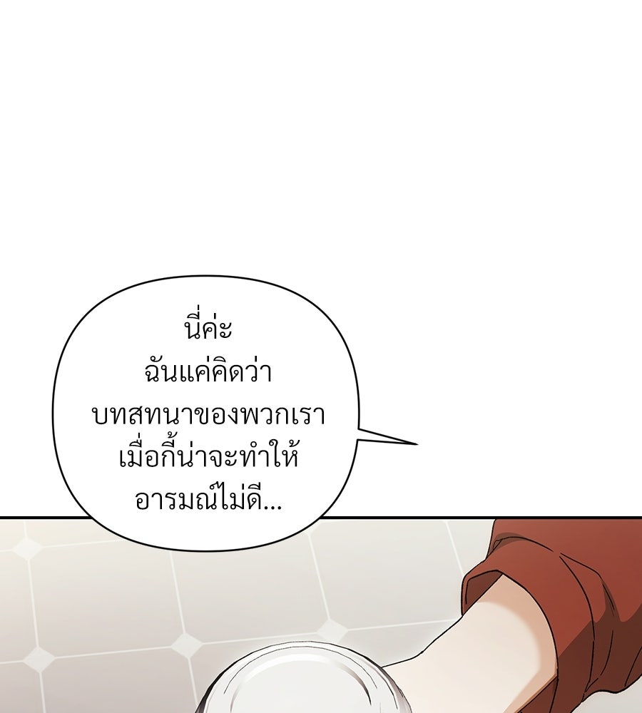 แบดบอยมานี่มา! - หน้า 25