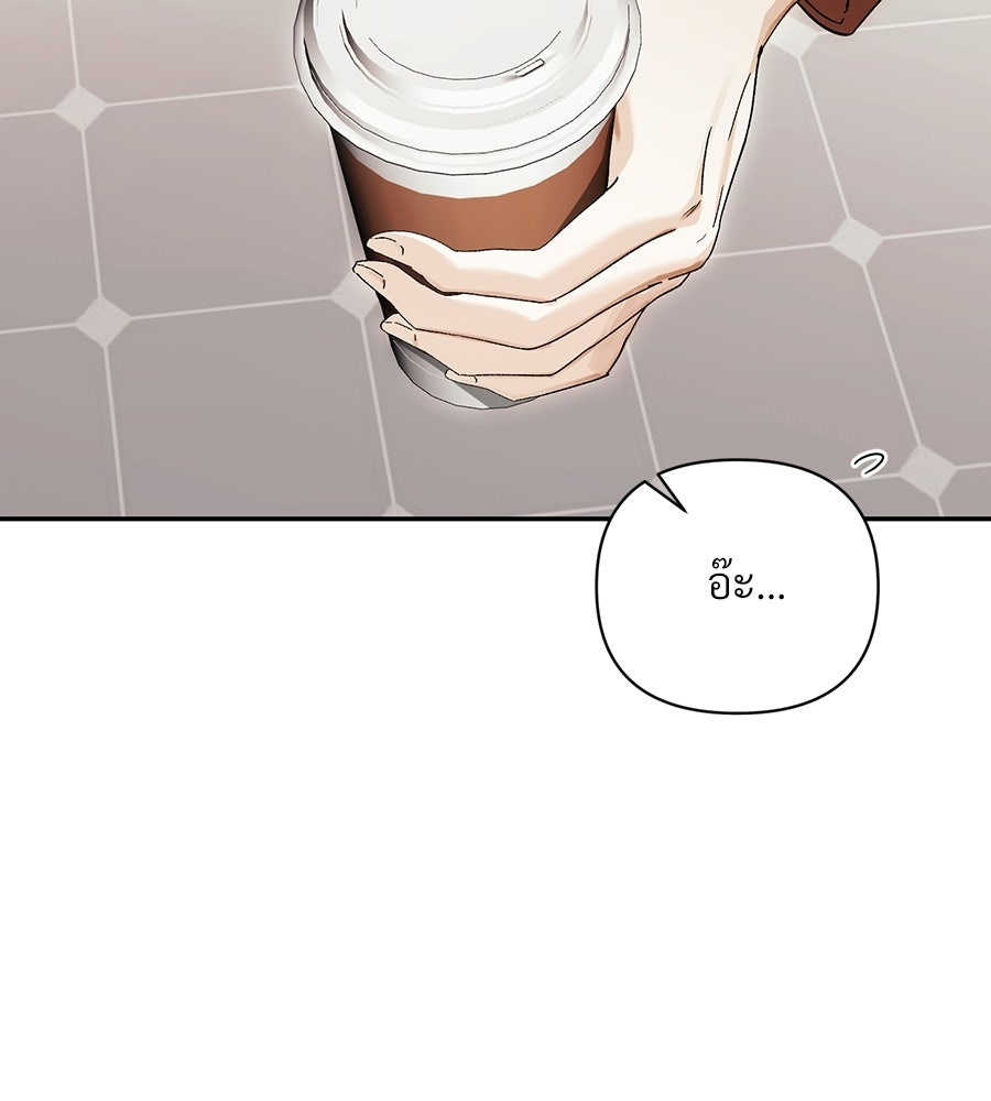 แบดบอยมานี่มา! - หน้า 26
