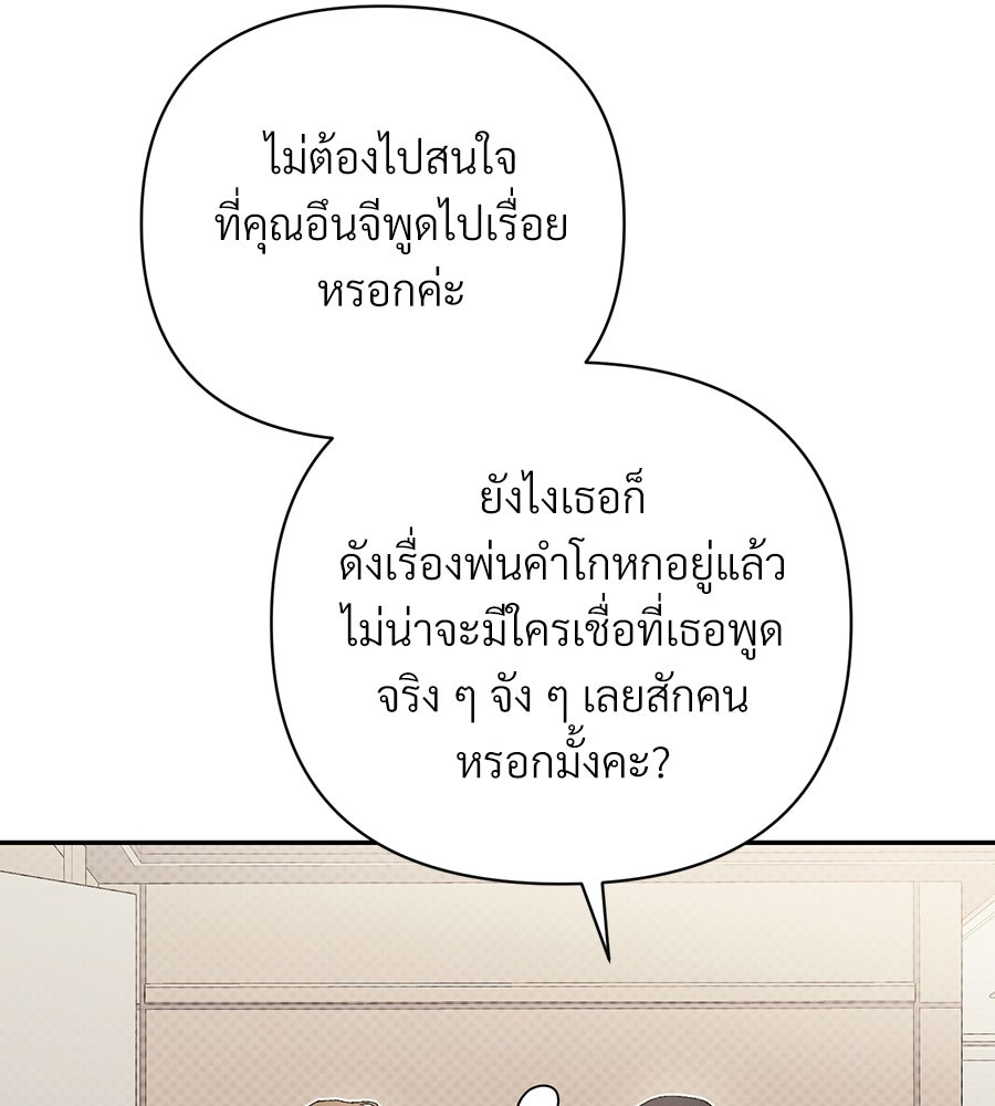 แบดบอยมานี่มา! - หน้า 27
