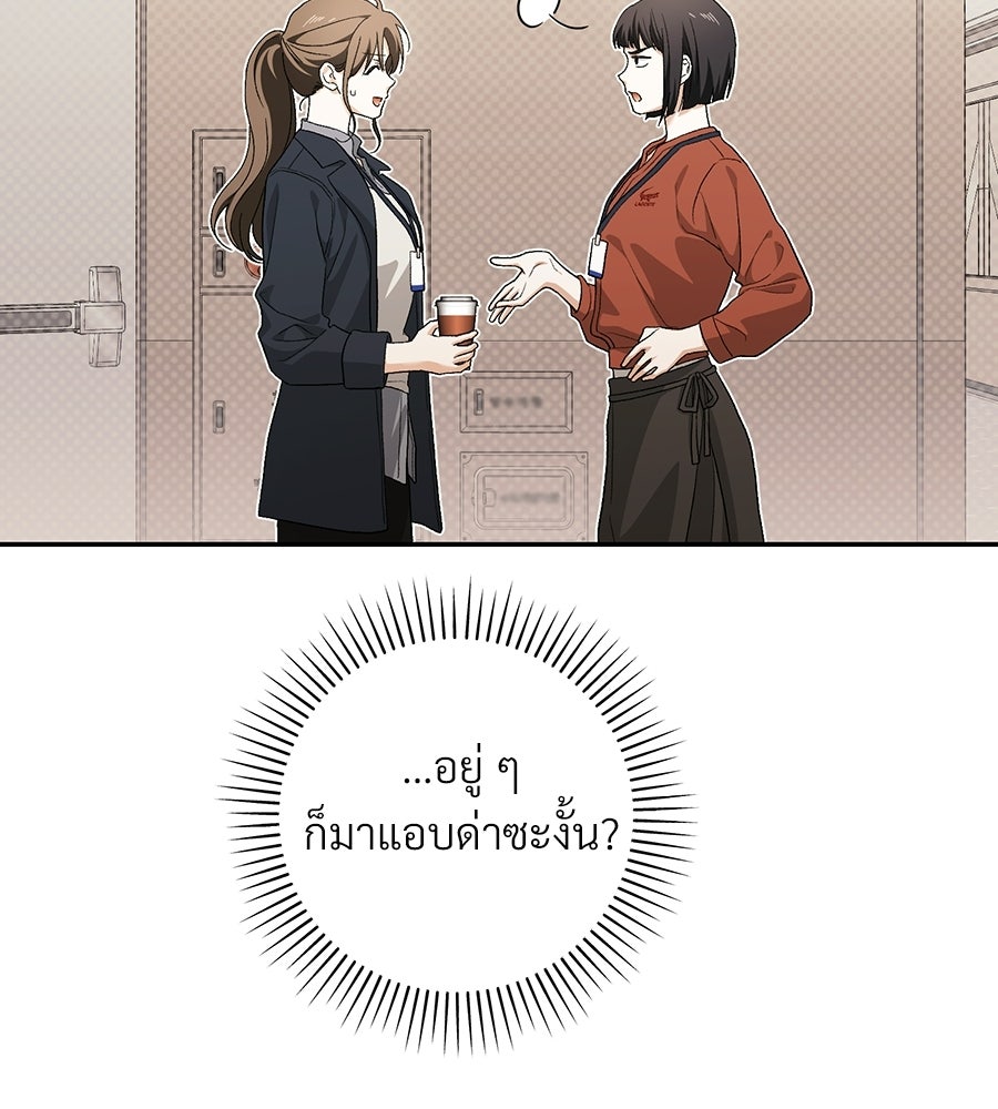 แบดบอยมานี่มา! - หน้า 28