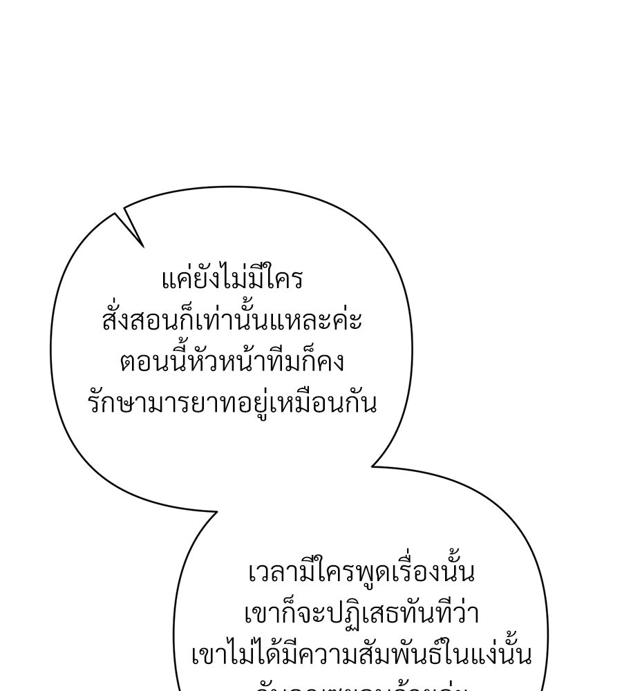 แบดบอยมานี่มา! - หน้า 29