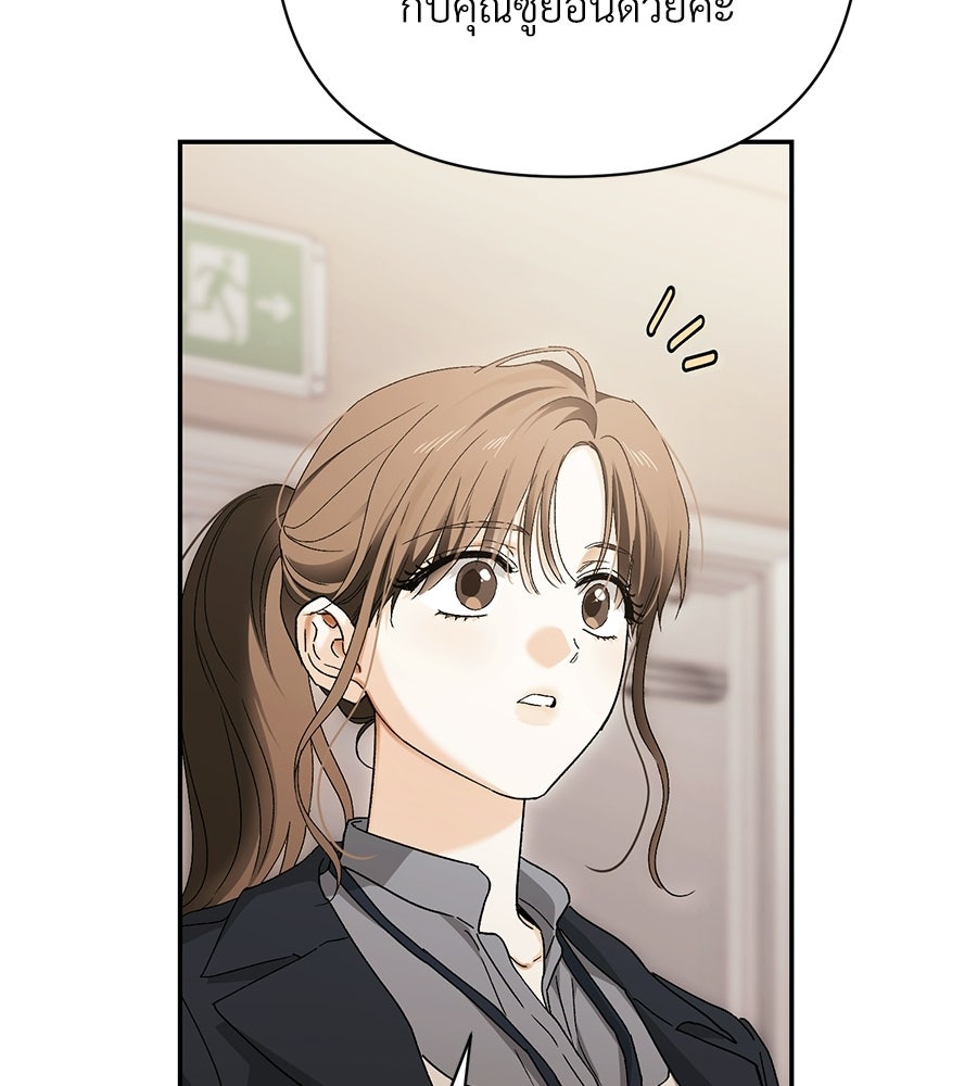 แบดบอยมานี่มา! - หน้า 30
