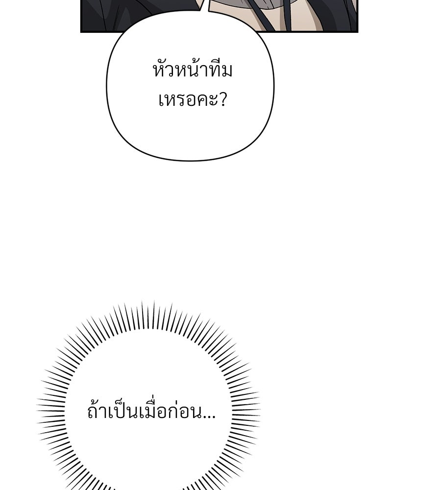แบดบอยมานี่มา! - หน้า 31