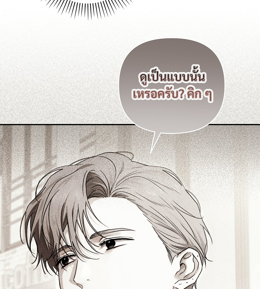 แบดบอยมานี่มา! - หน้า 32